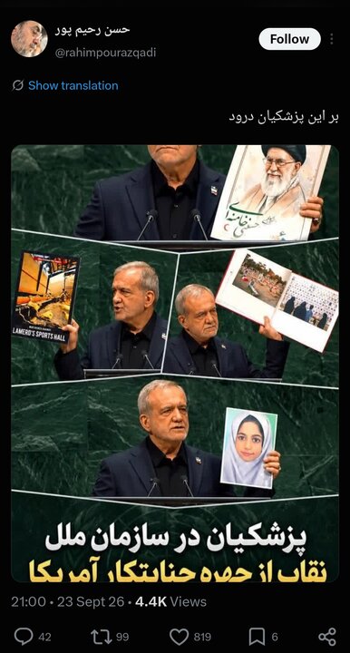 ایران پرسمان