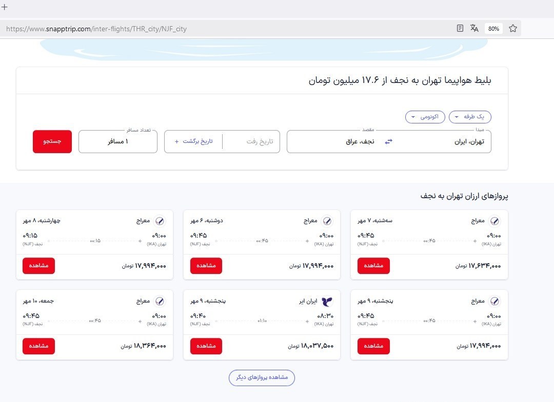 ایران پرسمان