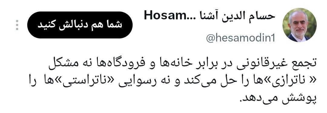 ایران پرسمان