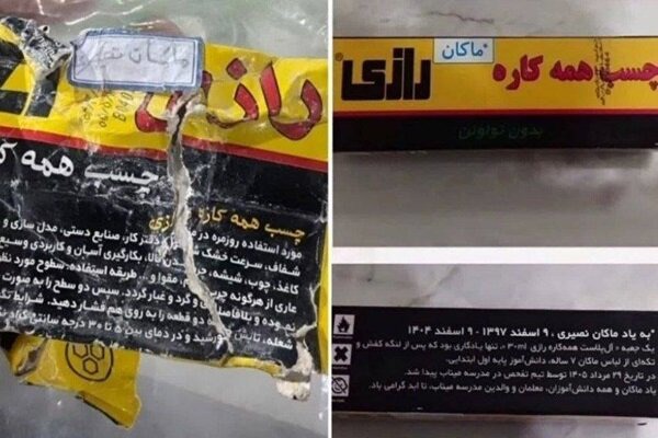 ماکان هنوز در میان وسایلش پیداست