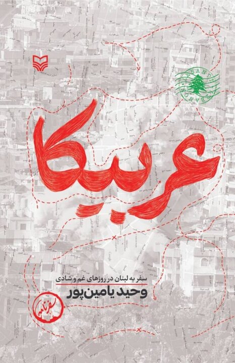 ایران پرسمان