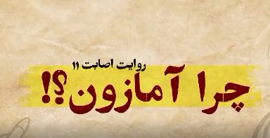چرا ایران به مغز دیجیتال آمریکا در منطقه حمله کرد؟