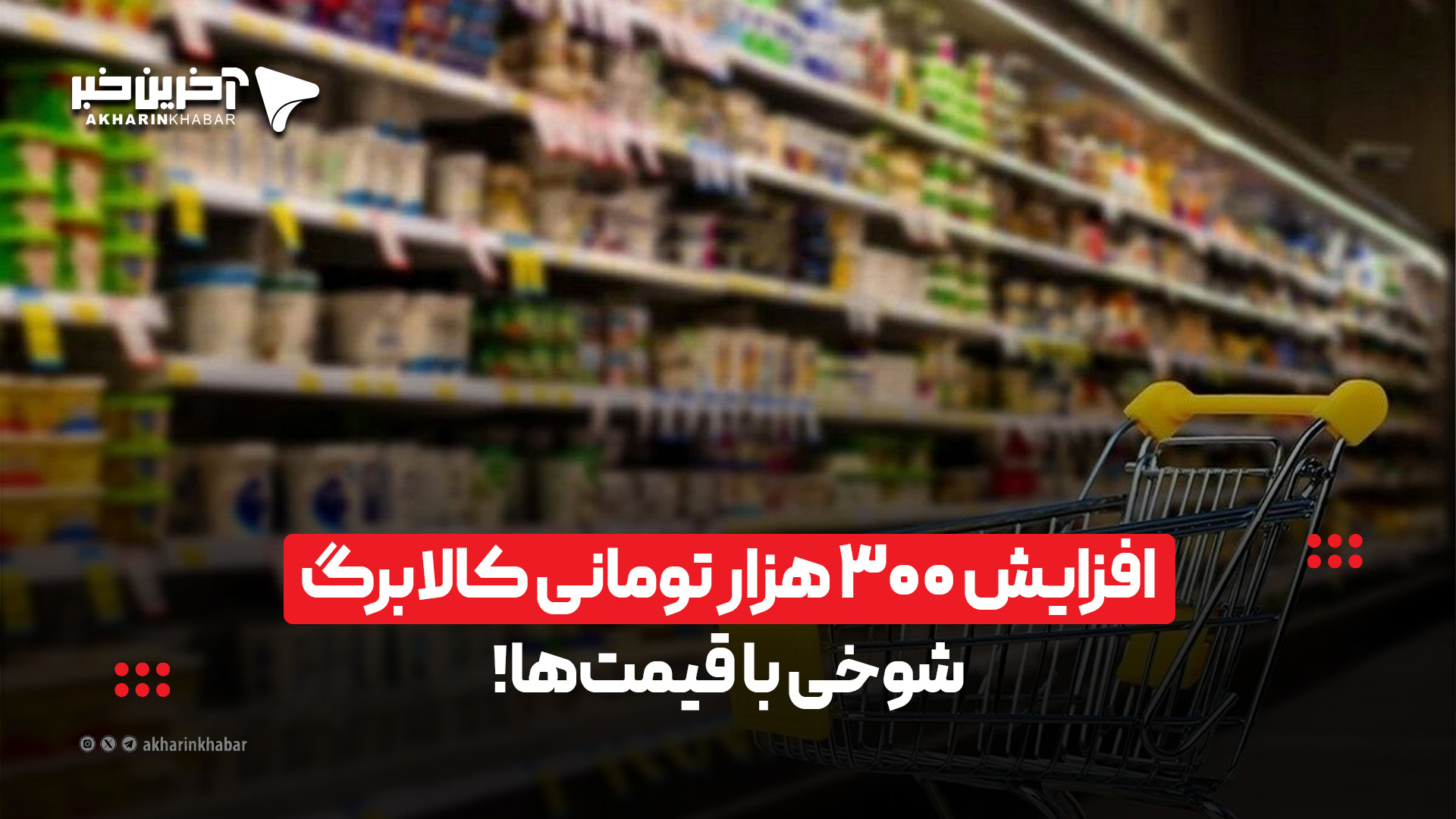 سرنوشت‌سازترین انتخابات رژیم صهیونی در راه