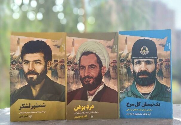 ایران پرسمان