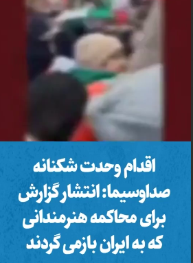 ایران پرسمان