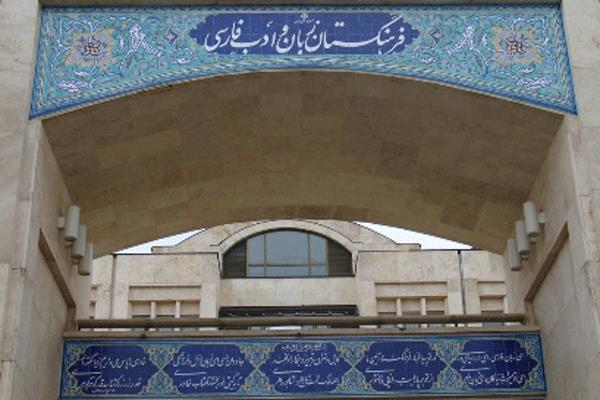 ایران پرسمان