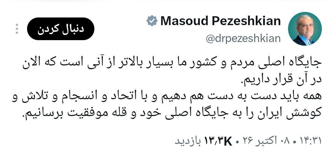 ایران پرسمان