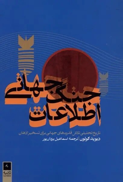 ایران پرسمان