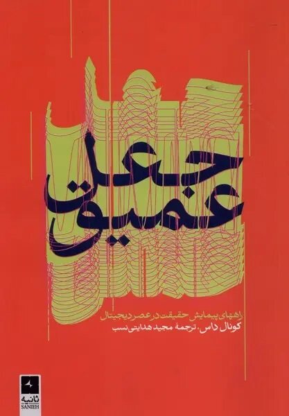 ایران پرسمان