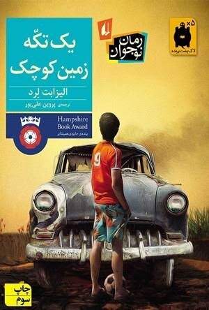 ایران پرسمان