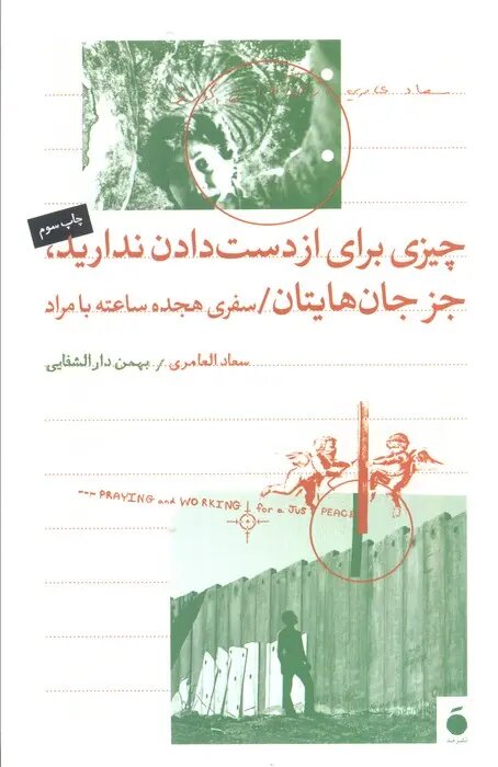 ایران پرسمان