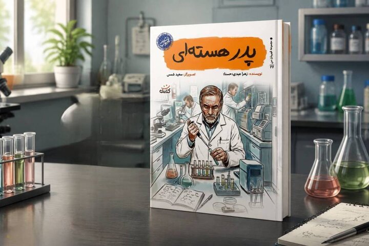 ایران پرسمان