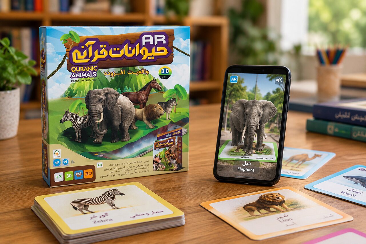 حیوانات قرآنی که از دل کارت‌های بازی بیرون می‌آیند