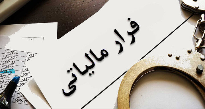 فرار مالیاتی ٣۶۰ میلیاردی با تولید دستکش!
