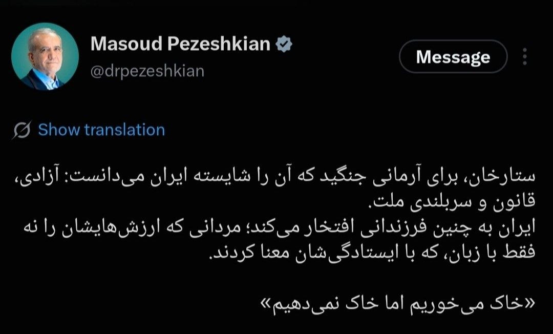 ایران پرسمان