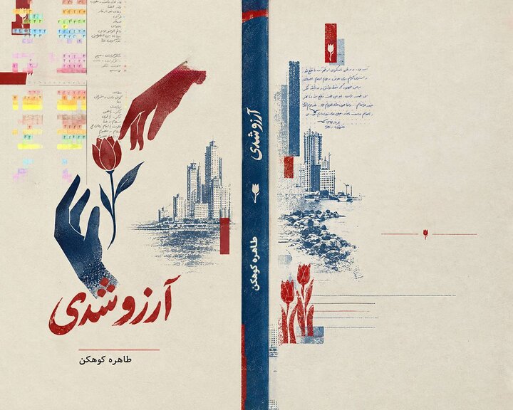 ایران پرسمان