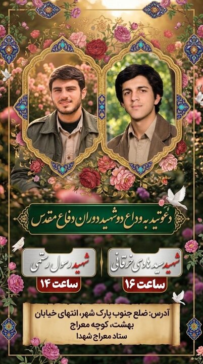 ایران پرسمان