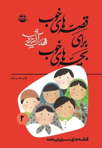 ایران پرسمان