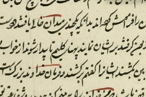 ایران پرسمان