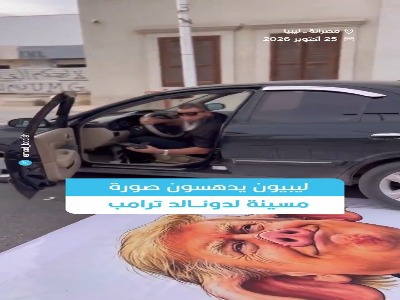 واکنش مردم لیبی در پی اظهارات توهین‌آمیز ترامپ