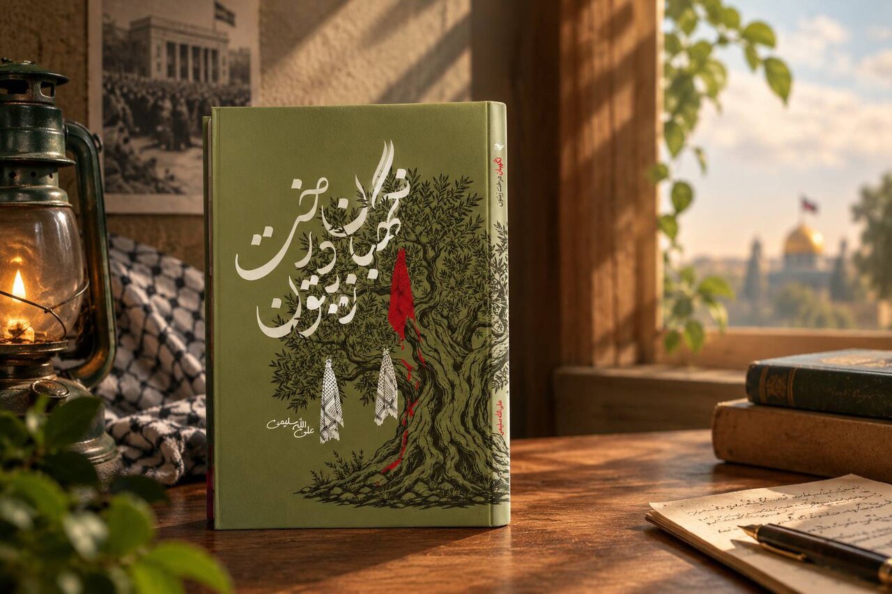 نوجوانانی که برای هویت فلسطین می‌جنگند؛ «نگهبان درخت زیتون» منتشر شد