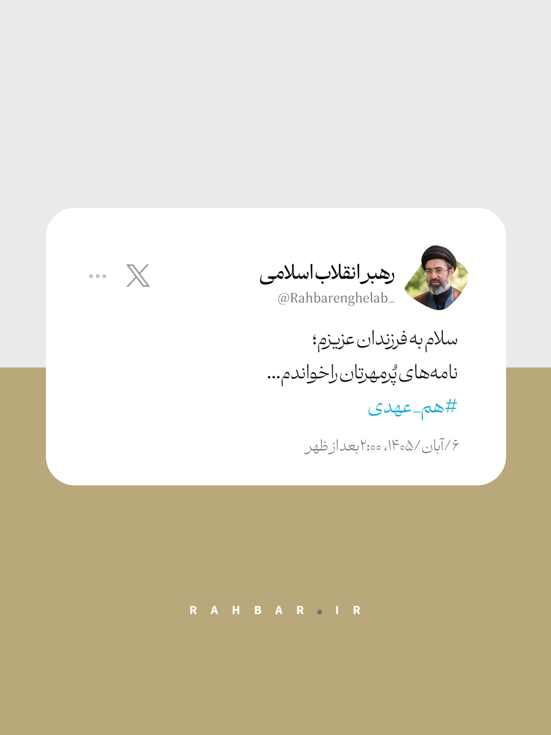 ایران پرسمان