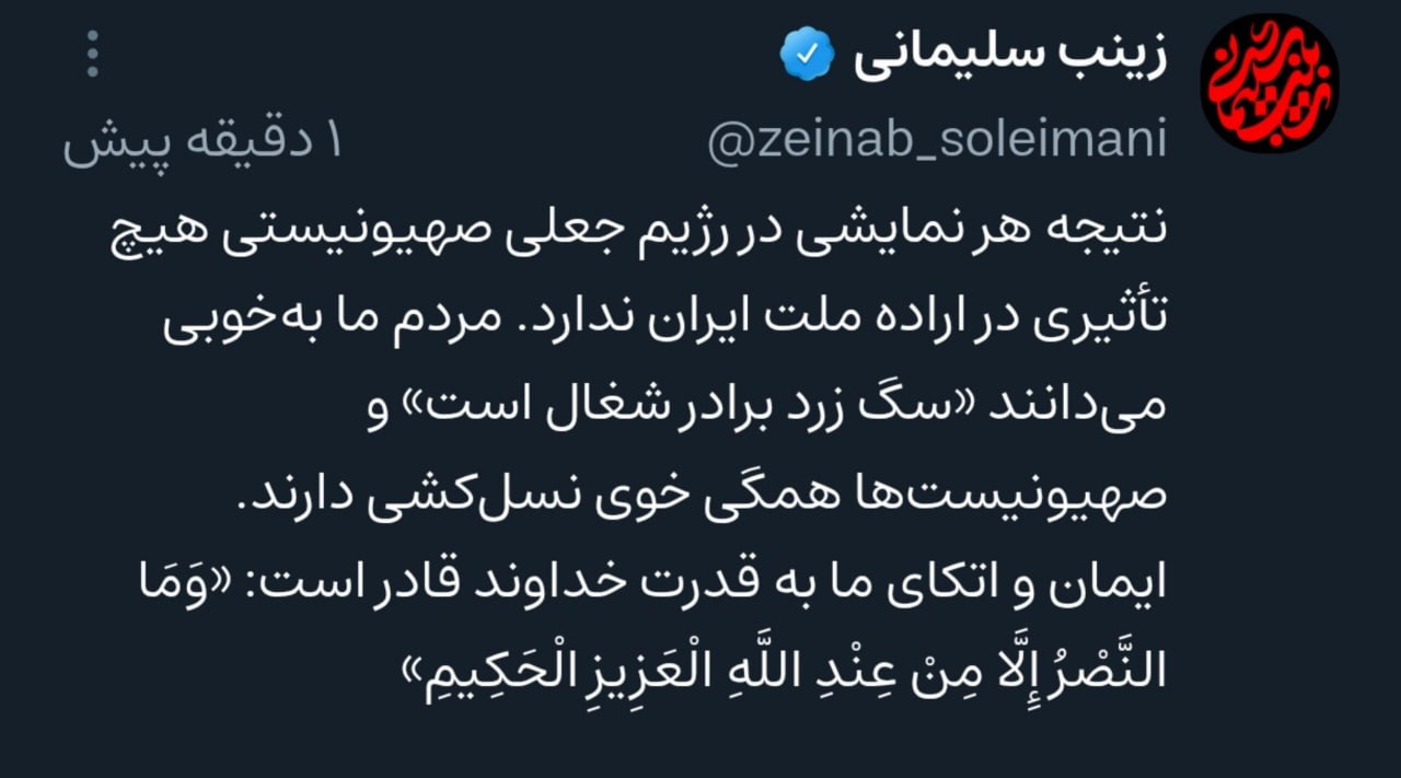 ایران پرسمان