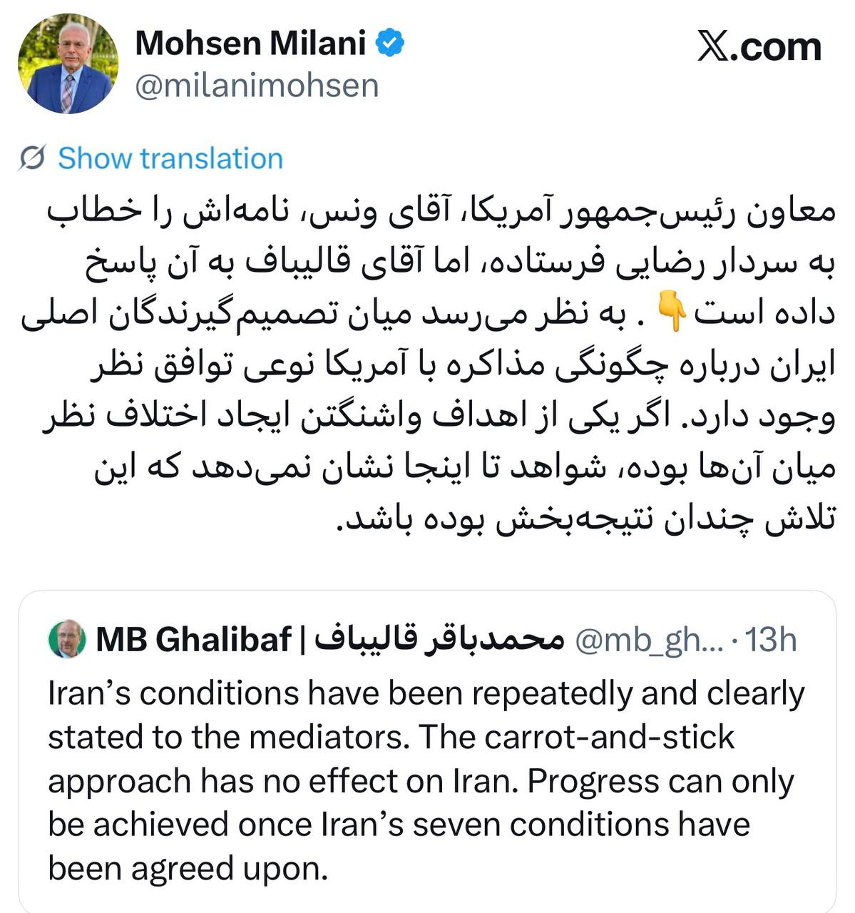 ایران پرسمان