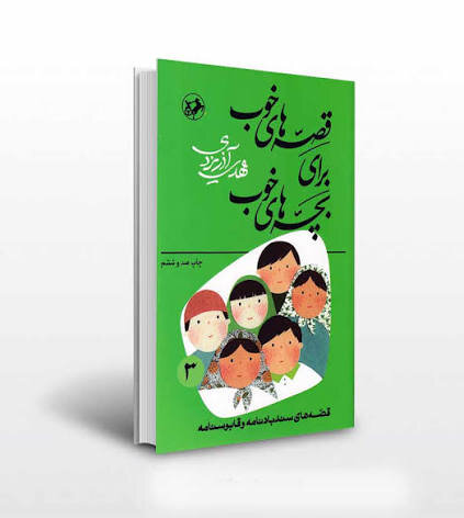 ایران پرسمان
