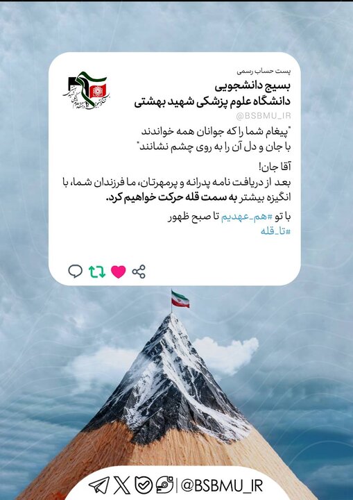 ایران پرسمان