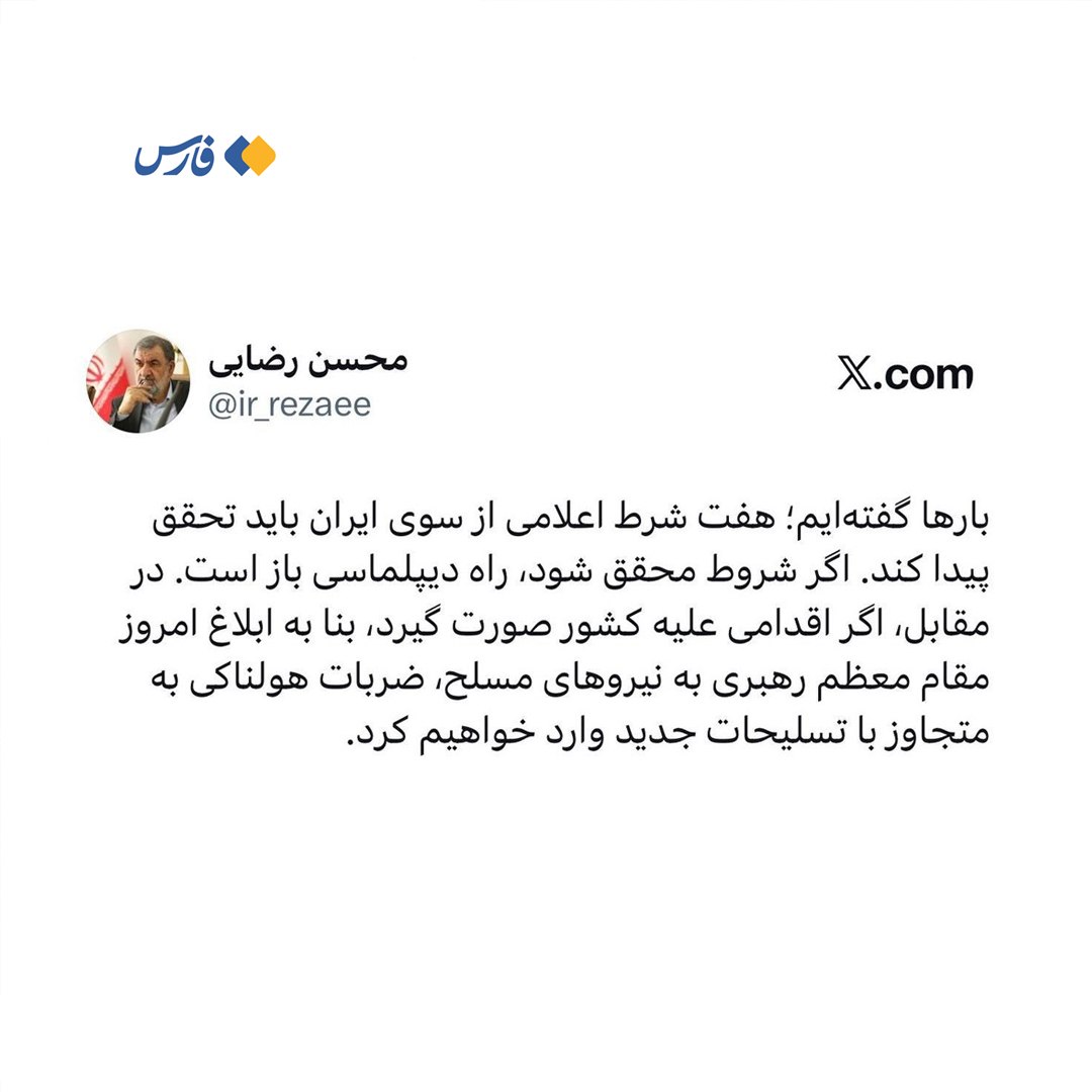 ایران پرسمان